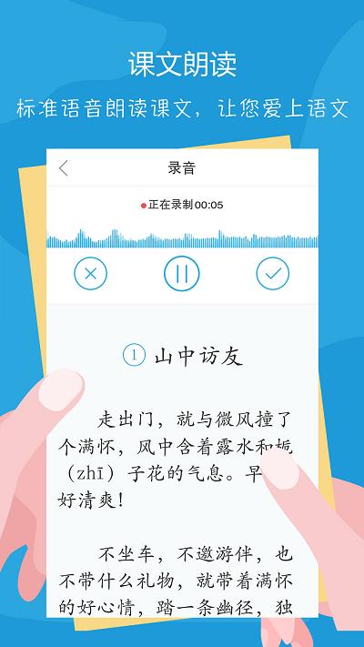 语文100分app免费下载