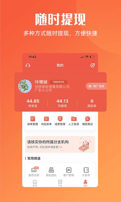 咔嚓保app下载