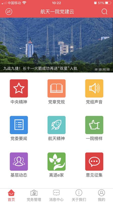 福建老干部官方版下载