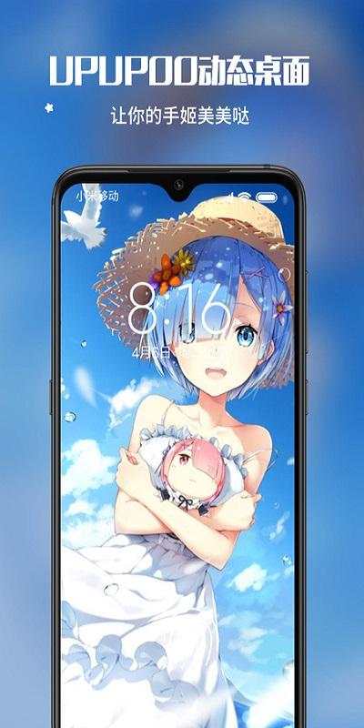 啊噗啊噗app 啊噗啊噗upupoo官方下载