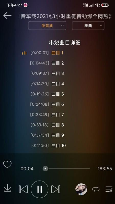 dj音乐盒车机版安卓版下载