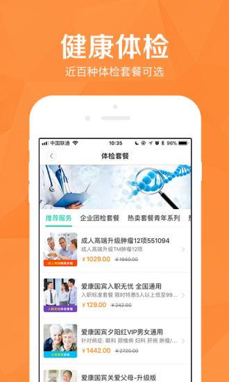 医护到家app手机下载