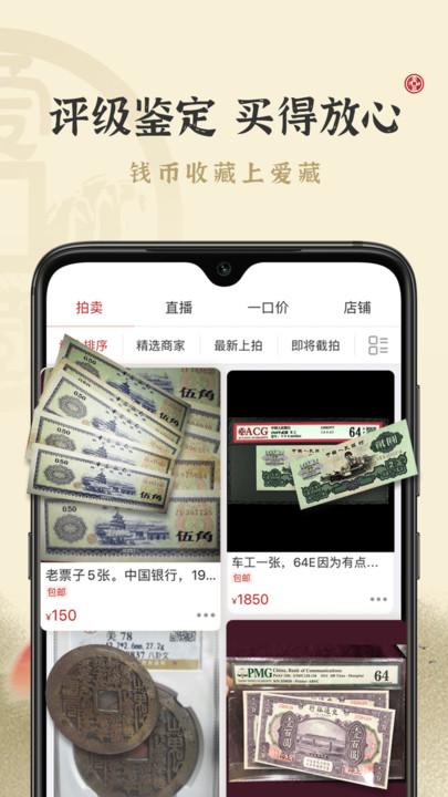 爱藏鉴定app下载