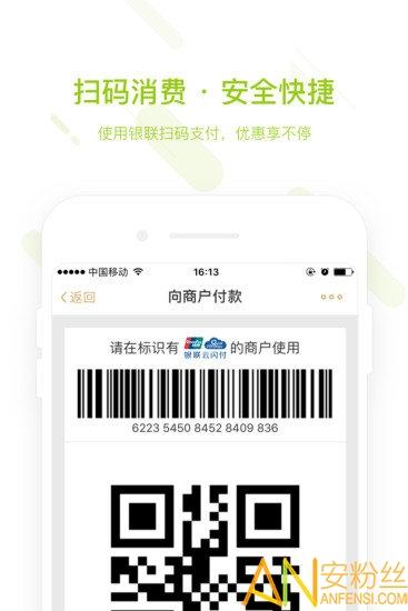 华润银行手机银行下载