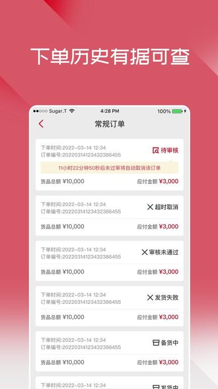 布鲁可进货通官方下载