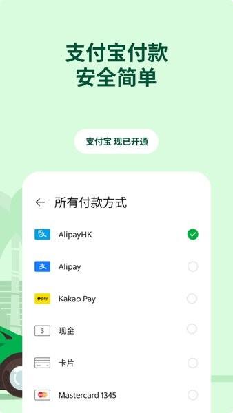 泰国打车软件grab中文版