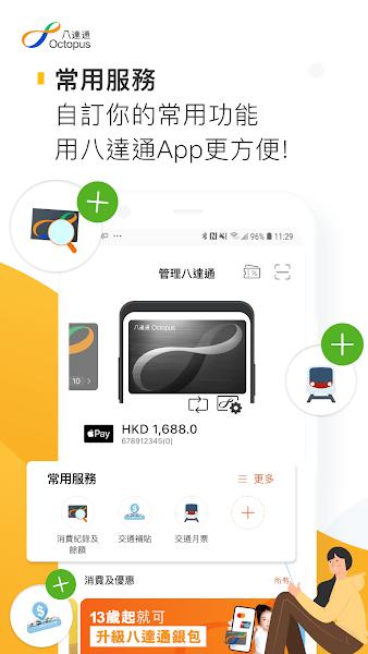 octopus官方下载