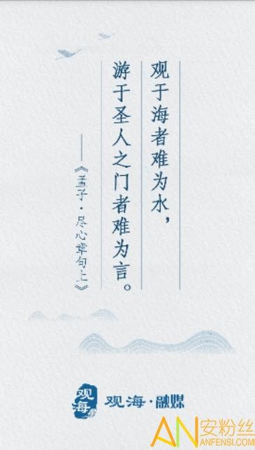 观海融媒下载最新版
