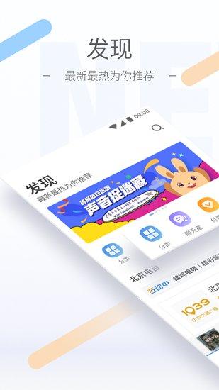 听听fm手机版下载