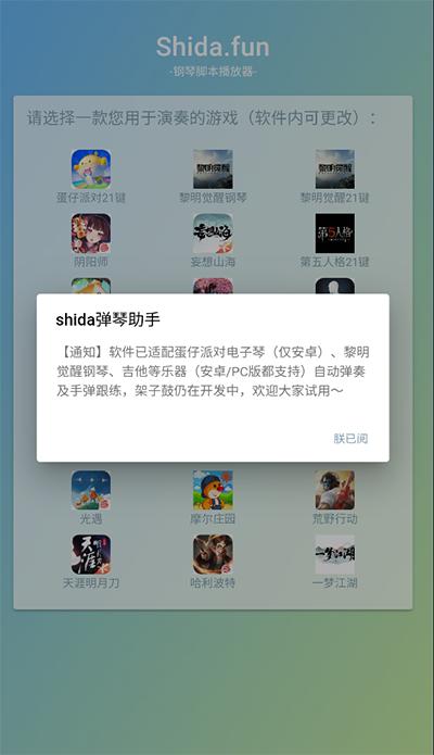 使用方法截图1