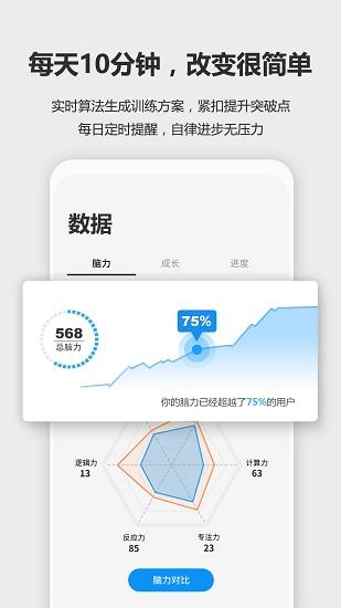 未来之光app下载