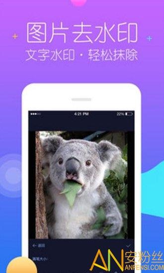 秒去水印手机版下载