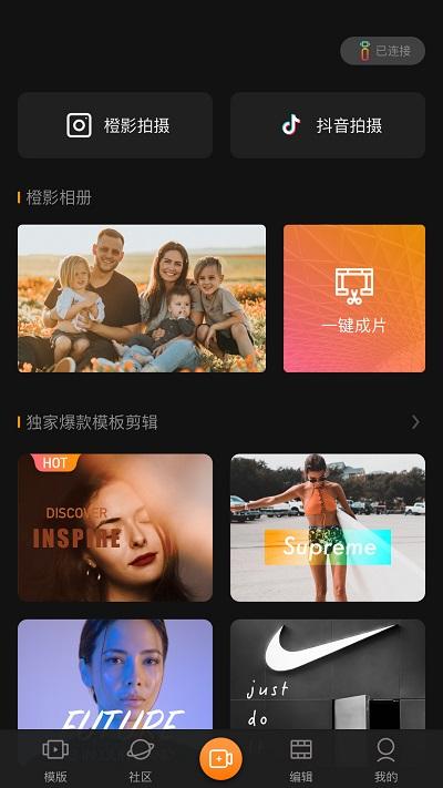 橙影app下载