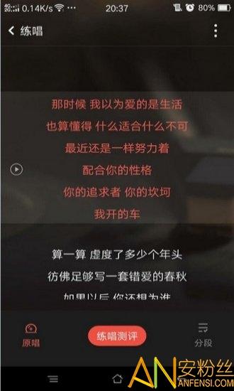 全民k歌安卓下载