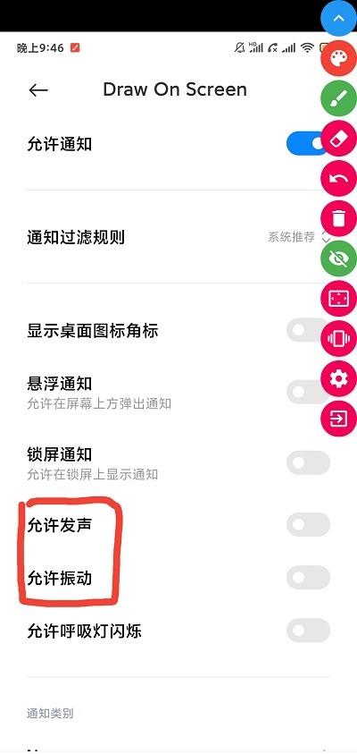 Draw On Screen中文版下载 Draw On Screen正版免费