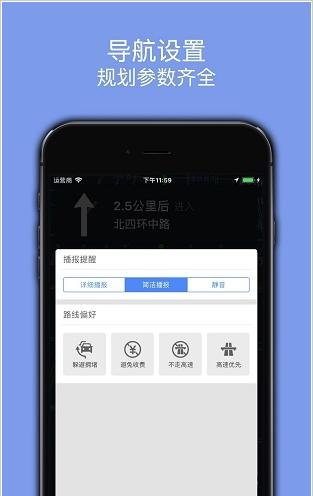 北斗导航手机版下载