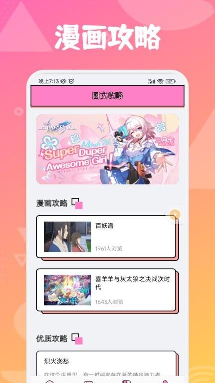 追漫大师兄app下载