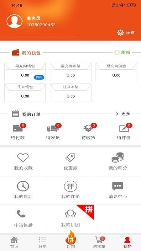 往来商城app下载