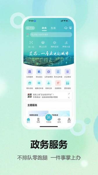 宜格服务app下载安装