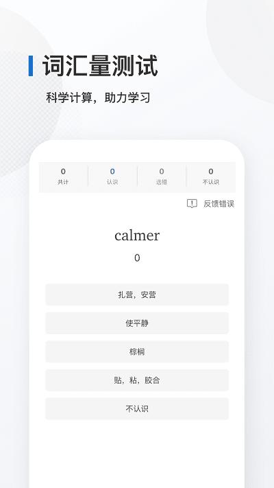 法语背单词软件下载