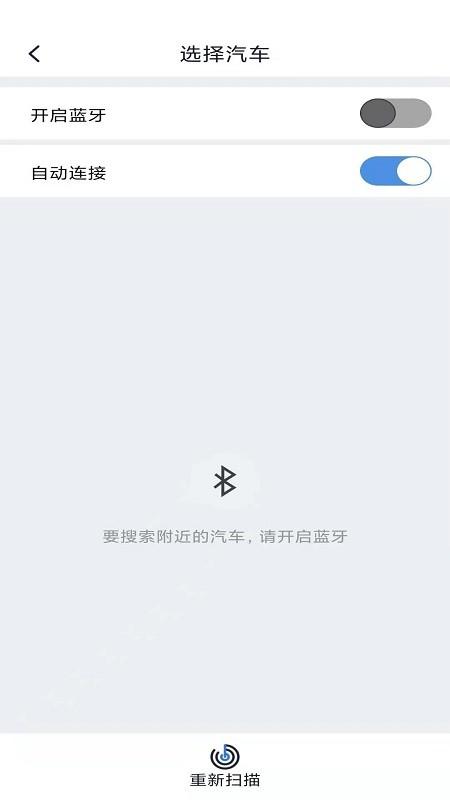 智能控车软件下载