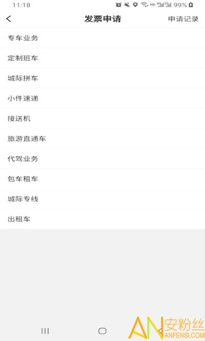 哈喽优行官方下载