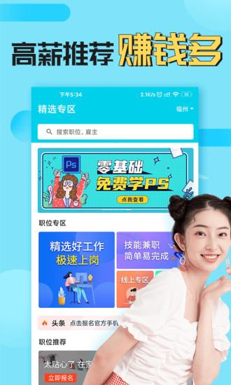 兼客兼职下载任务平台
