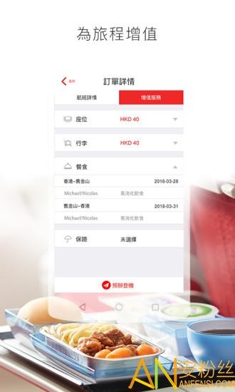 “香港航空官方版下载”
