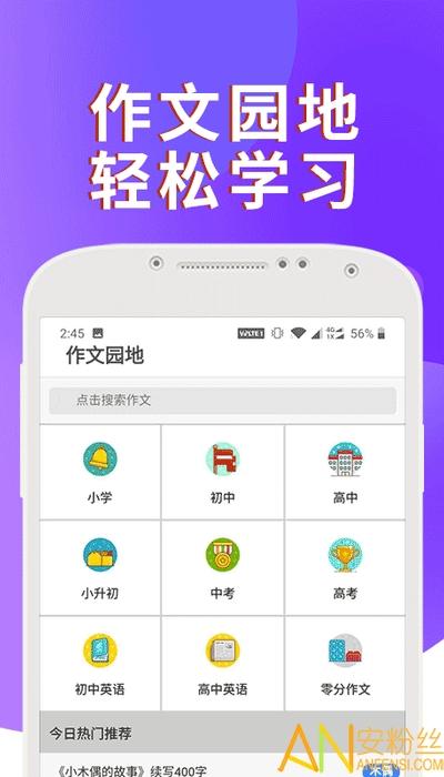 课本通小学英语点读机最新版下载