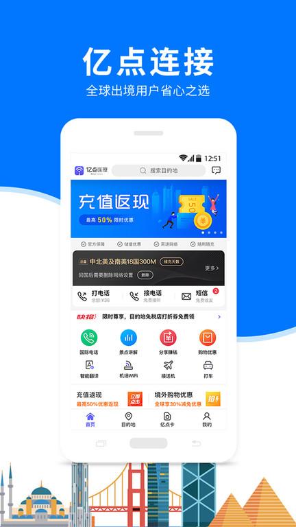 亿点连接官方下载
