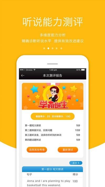 3e口语最新版下载