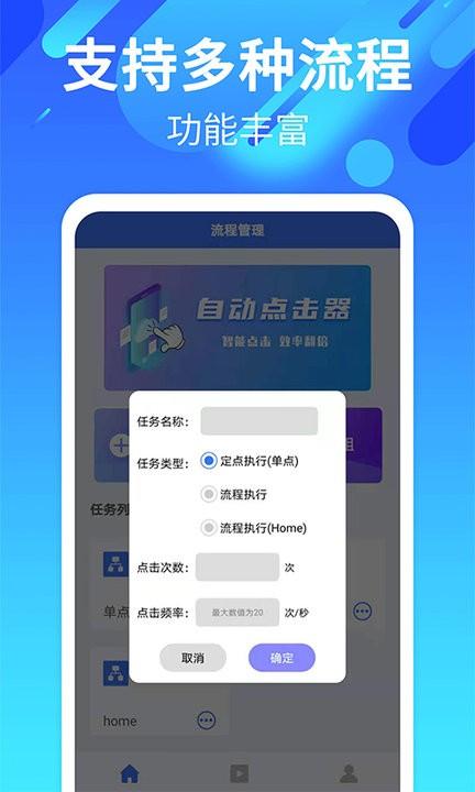 一键自动点击软件下载