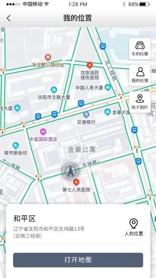 风格控车软件下载