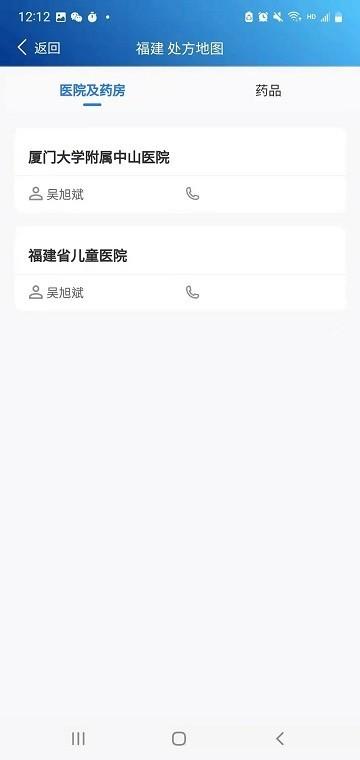 泰友安最新版下载