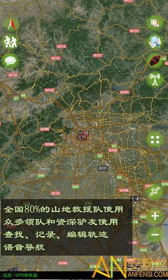 乐图户外地图软件下载