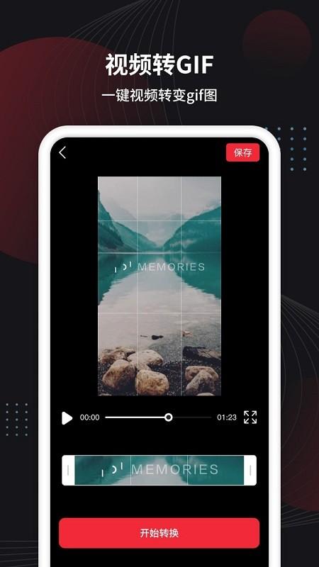 制作视频王app下载