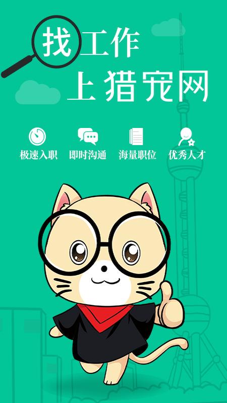 猎宠网最新版下载