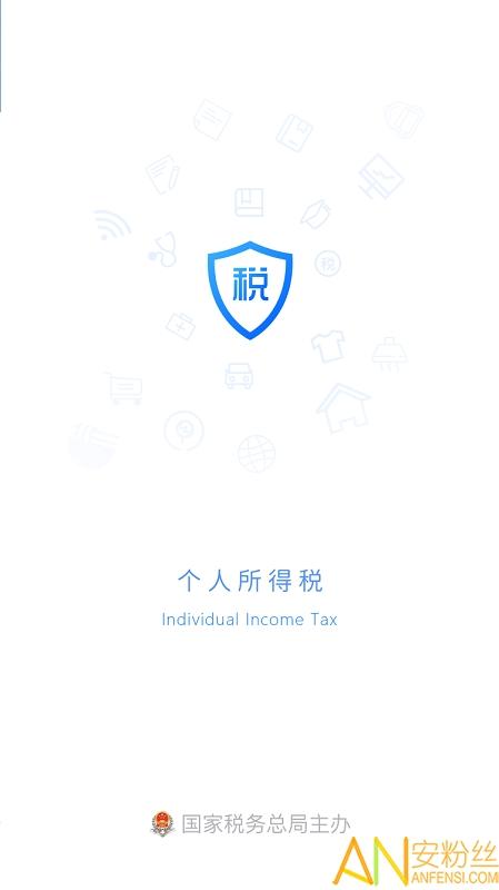  个人所得税申报客户端下载