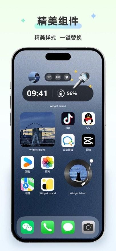 组件岛Widgetapp