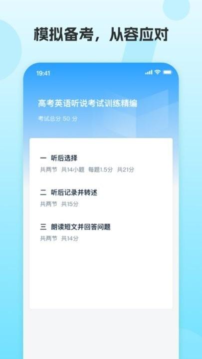 凤凰ai英语app下载安装