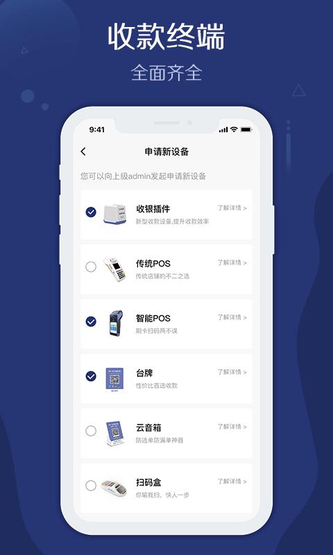 旺铺管家app下载