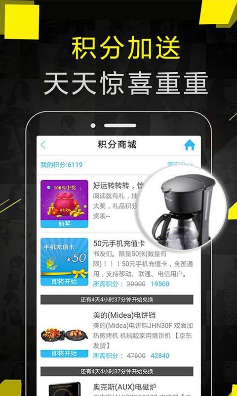 免费追书vip破解版下载