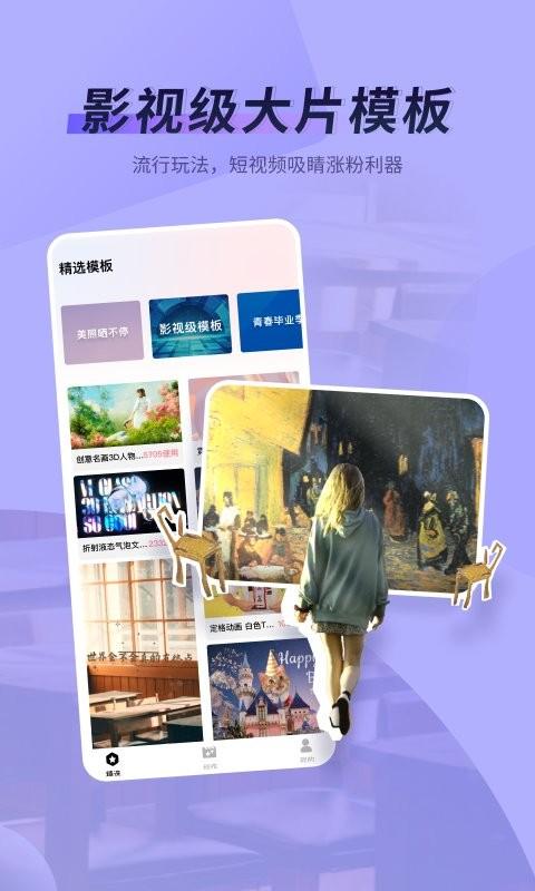 模板加最新版