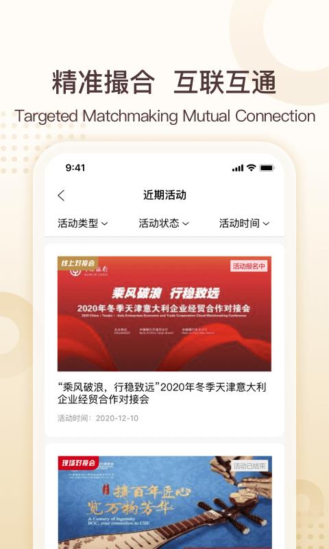 中银全球撮合平台下载