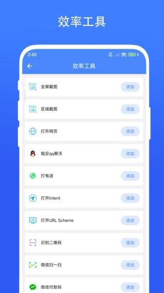 日常小组件软件下载