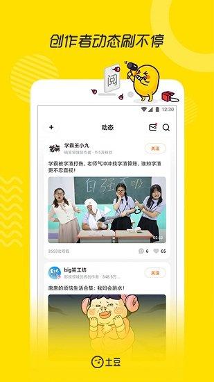 土豆视频播放器下载安装2025