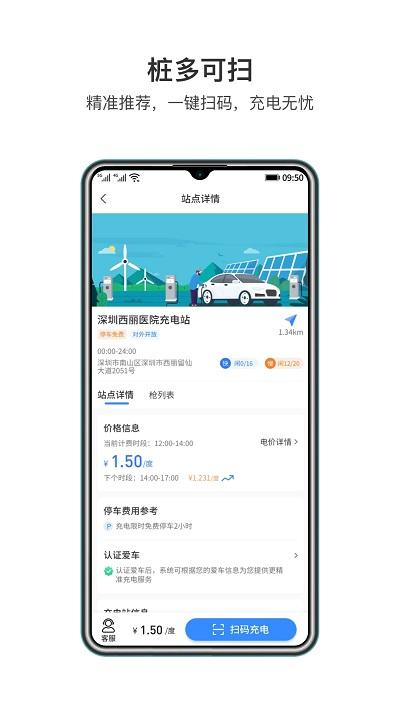 润宝快充软件下载