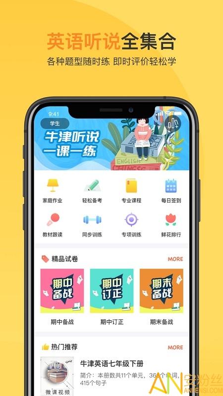  轻松说霸app下载