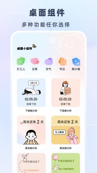 时光小组件盒子app下载