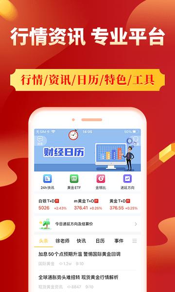 集金号官方免费下载